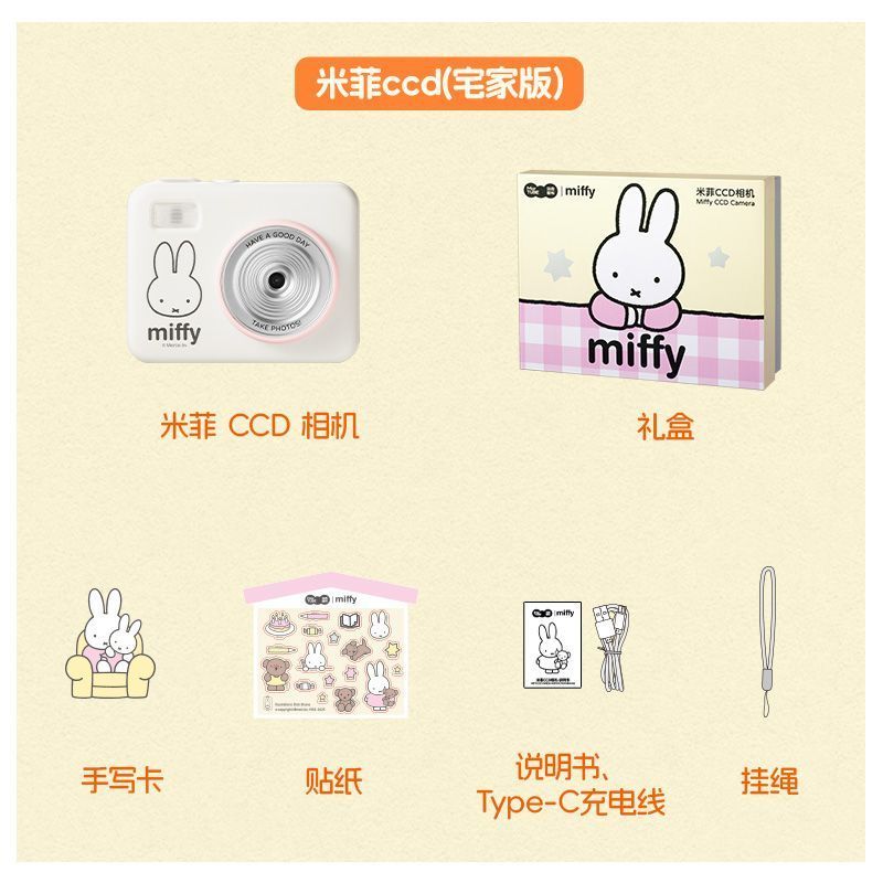 Miffy CCD Rebuild Camera Gift  - Men Accessories Kit review and price